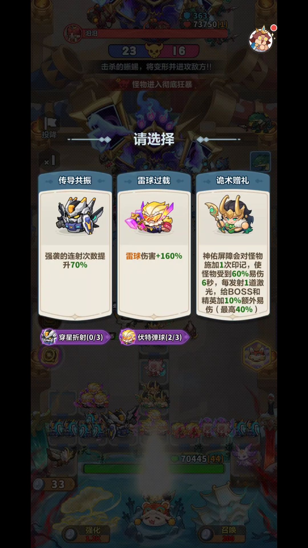 强袭皮登顶!巅峰赛换打法 4
