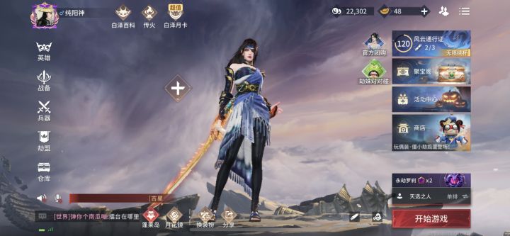 删掉这个角色吧截图