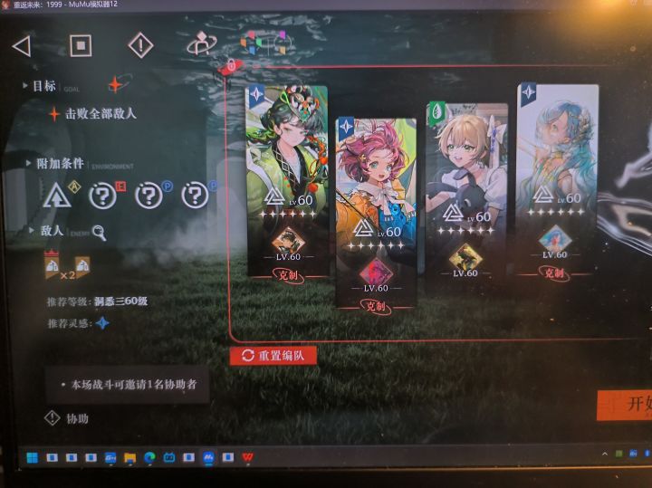 400层终于过了😋截图
