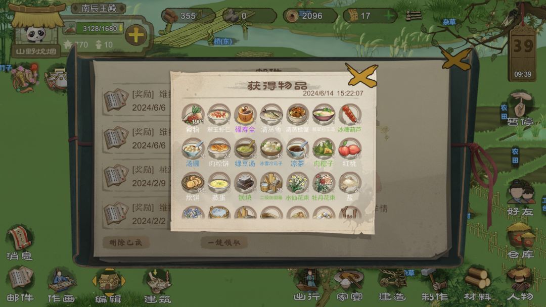 小桃源 2