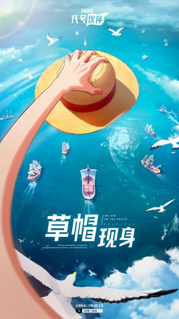 【已开奖】神秘巨型草帽亮相！猜猜它在哪？