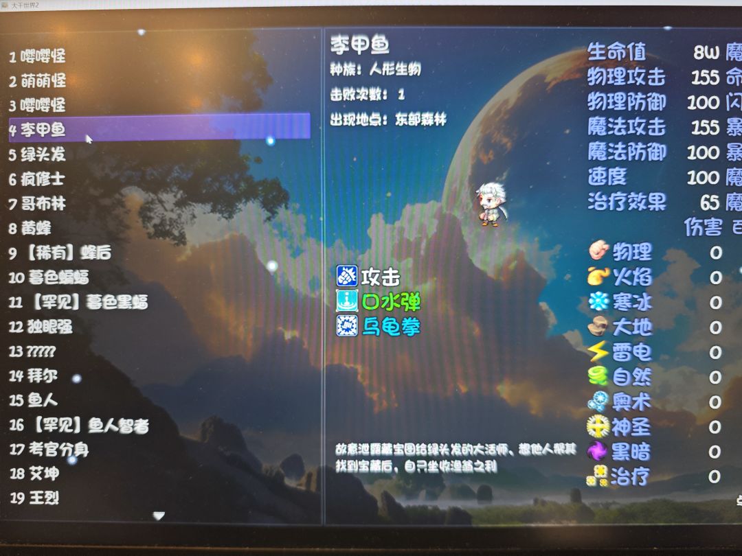 战胜李甲鱼的后续 3