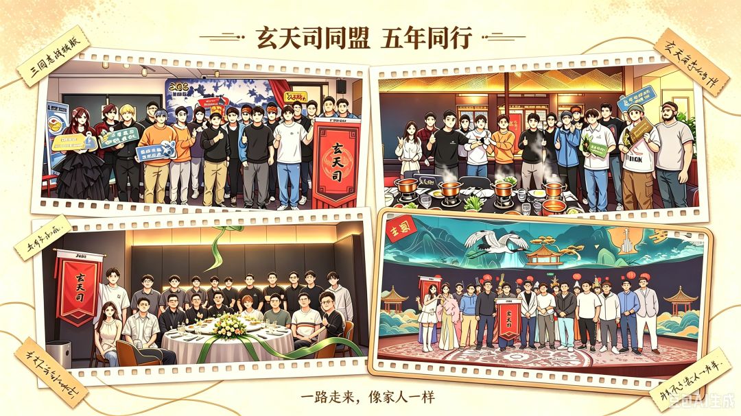 【玄天司】三国殺·烽烟策聚贤庄开业纳贤 2