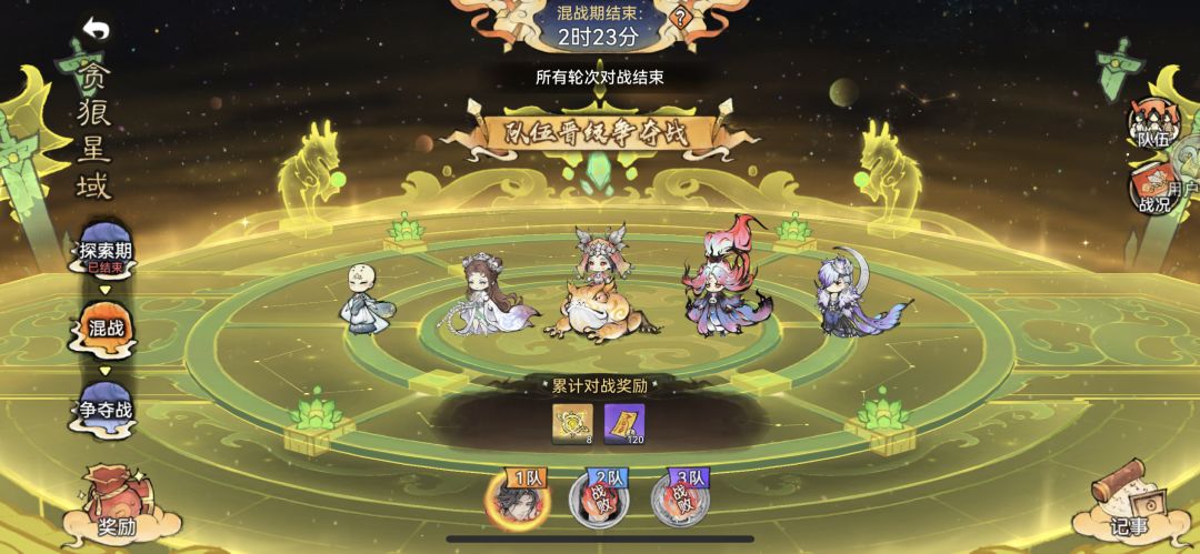 【月下】飞升星域小细节以及每个月仙宫地库 2