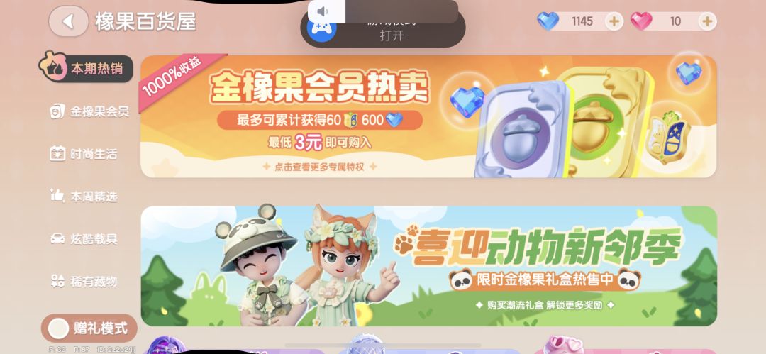 去年的好友 今年还一起玩 4