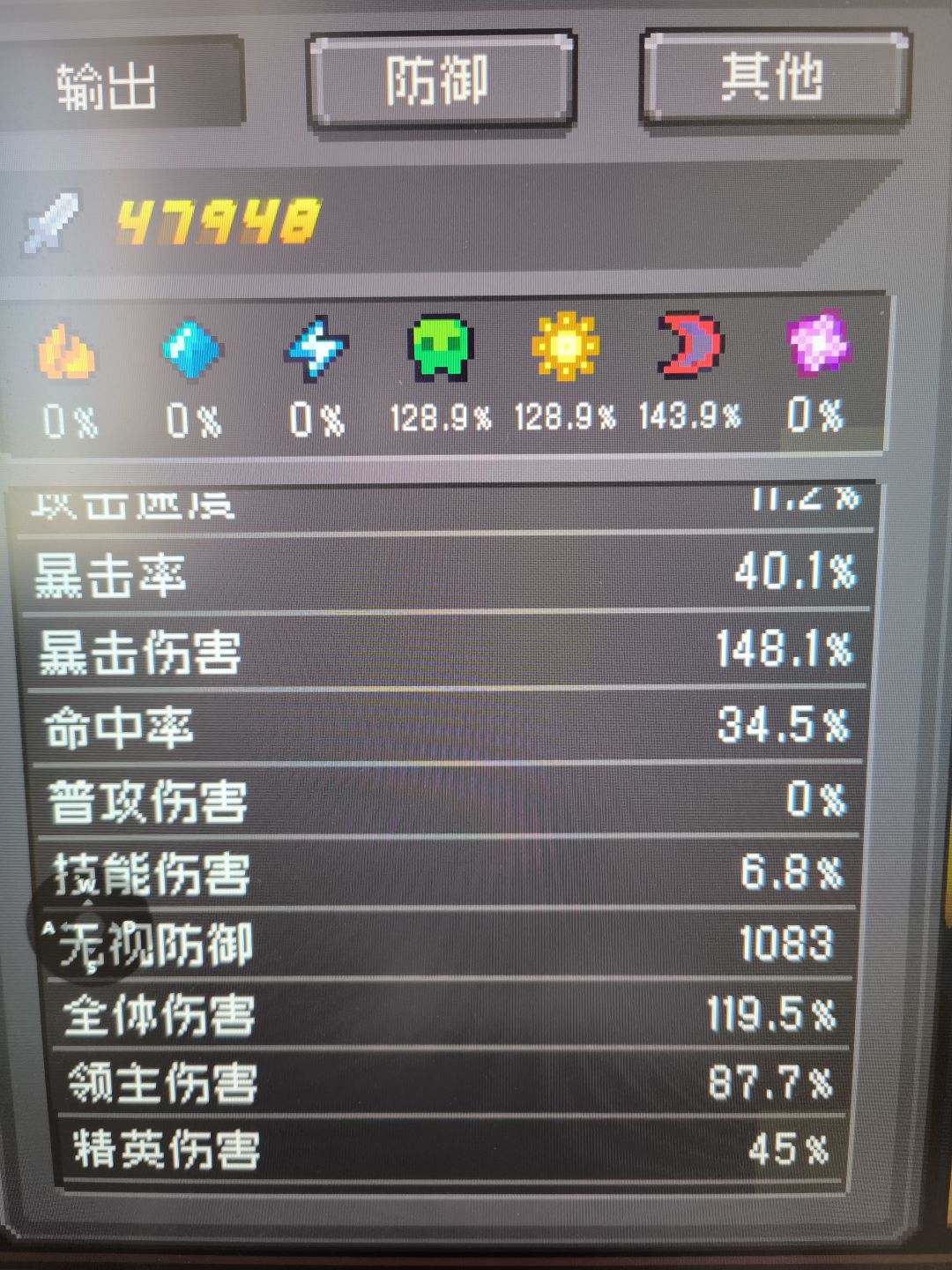 俺不中嘞 3
