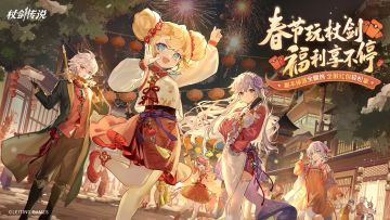 千霄情报丨千霄节十大福利一图流来咯！还有年货送到家哦~