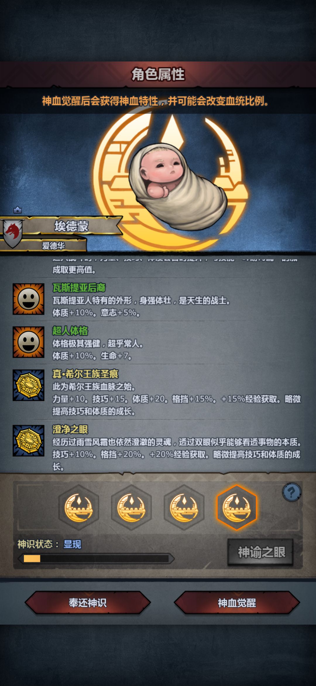 四发三隐藏特,截图留念 8