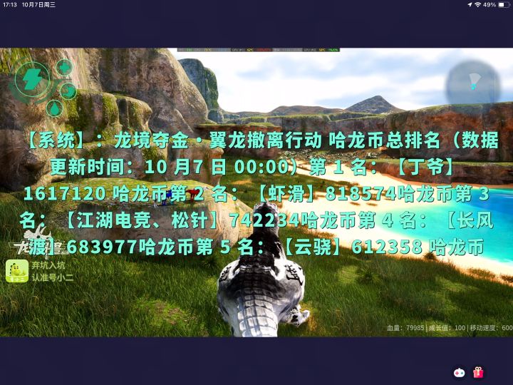 呃呃呃，没抢到第一截图