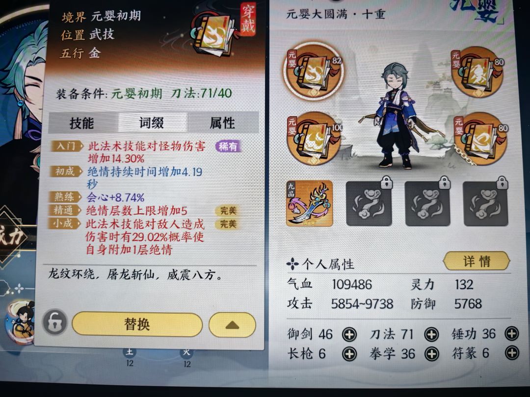 是不是最菜金刀,160万战力过不去390层 1