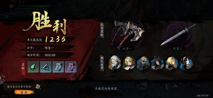 打卡!我的日常闯关!截图
