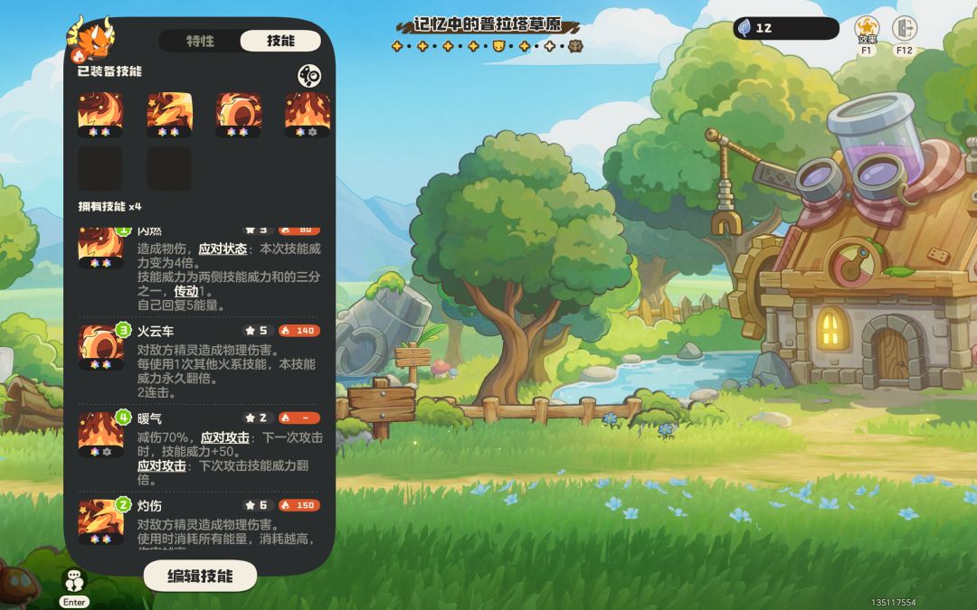 大号草系徽章打完18系换小号遇到奖励局了 1