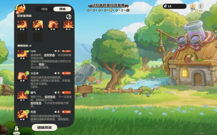 大号草系徽章打完18系换小号遇到奖励局了截图