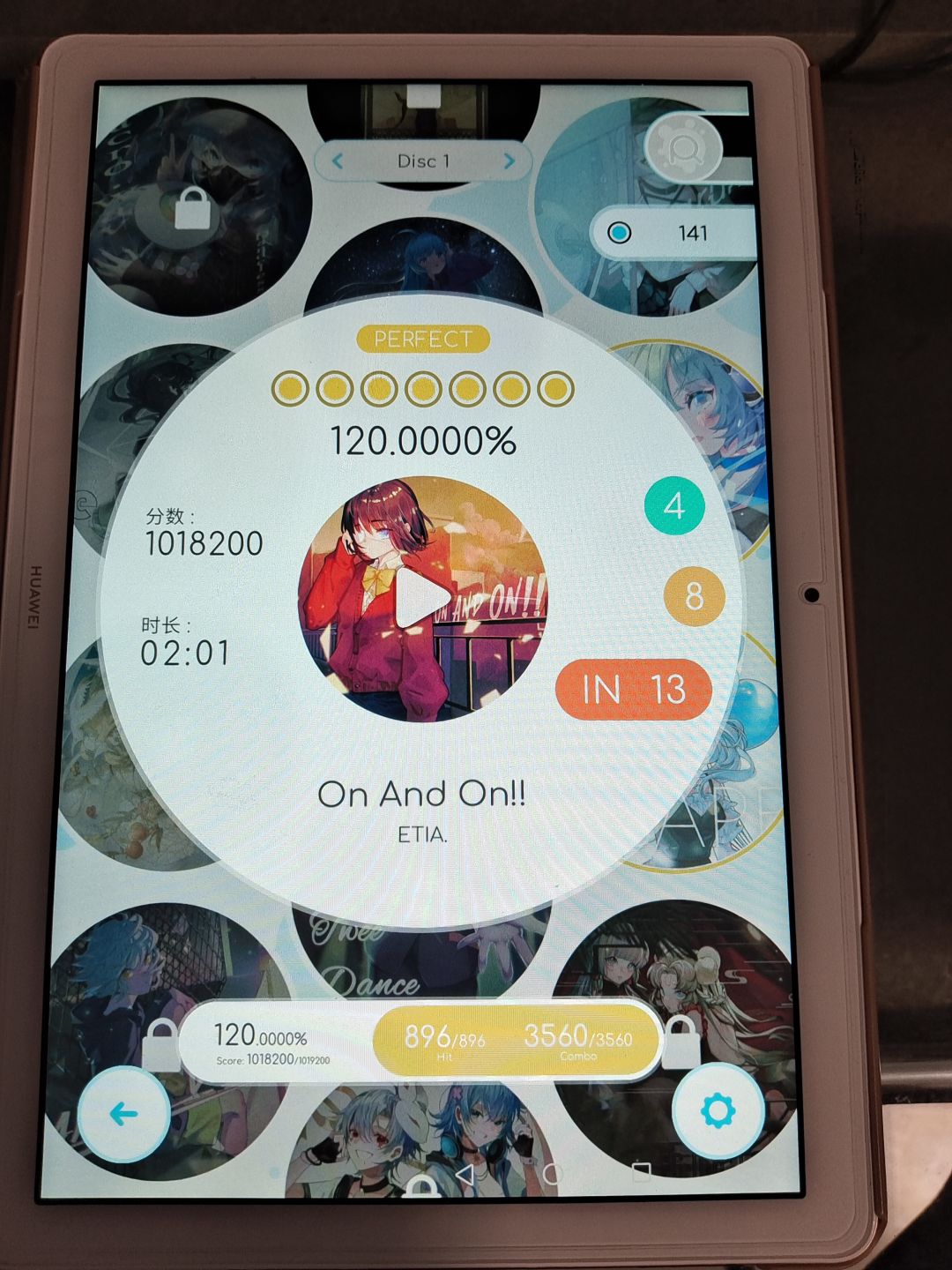 错觉吗 5