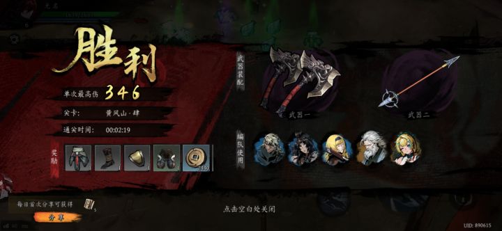 打卡！我的日常闯关！截图