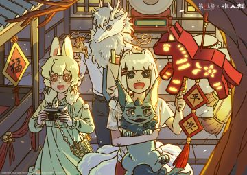 驰骋跃新岁，神仙送福来！
第五人格×非人哉联动返场今日正式开启，欢迎神仙朋友们回归庄园，与访客们一起迎新年~
#第五人格 #第五人格非人哉 #第五人格IP联动 #非人哉 #第五人格五骥映春