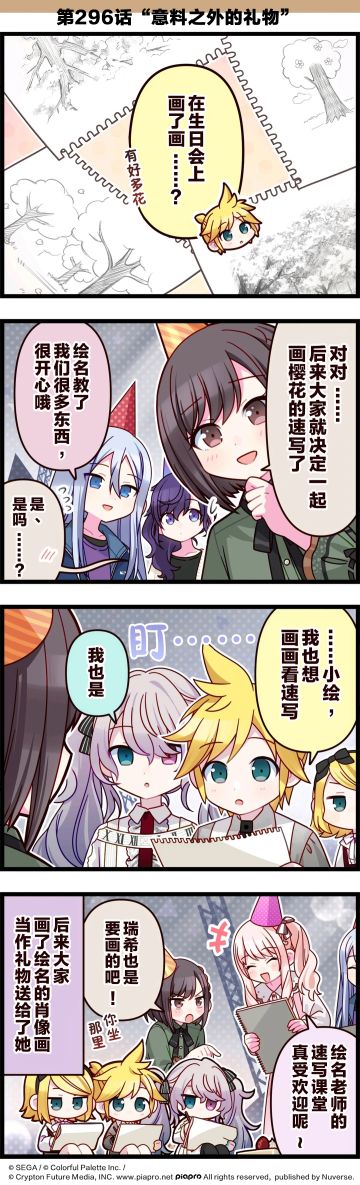 「世界」剧场 四格漫画