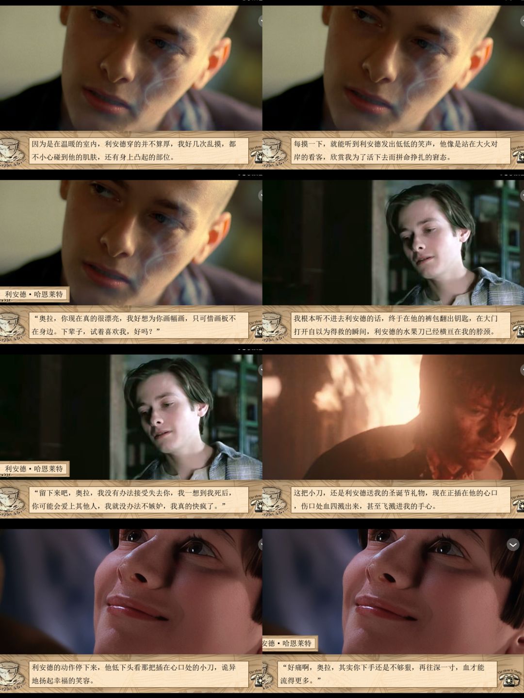 利安德——绿色的冬天 2