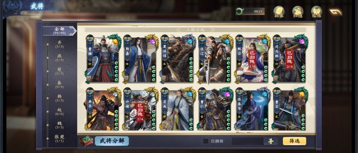 我们公会还行,没踢过人截图