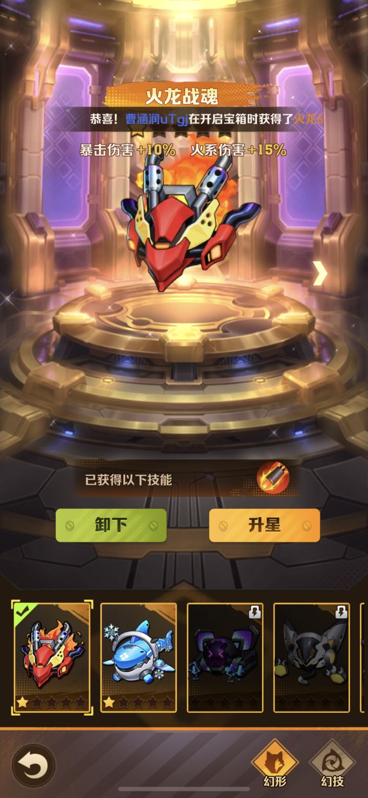 开局号的选择截图