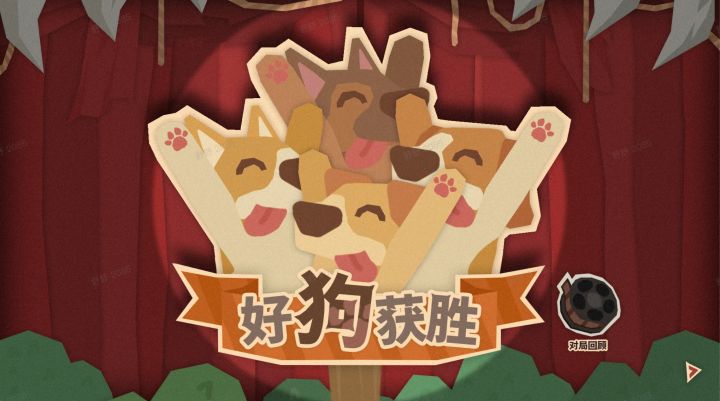 【狼人杀新游】这狗用八百个心眼子骗我毒预言家截图