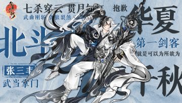 抱歉，华夏第一剑客就是可以为所欲为