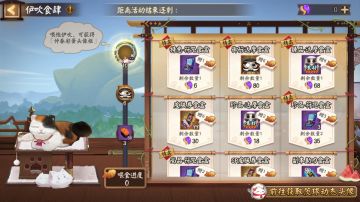 ☆伊吹食肆活动4月30日开启☆