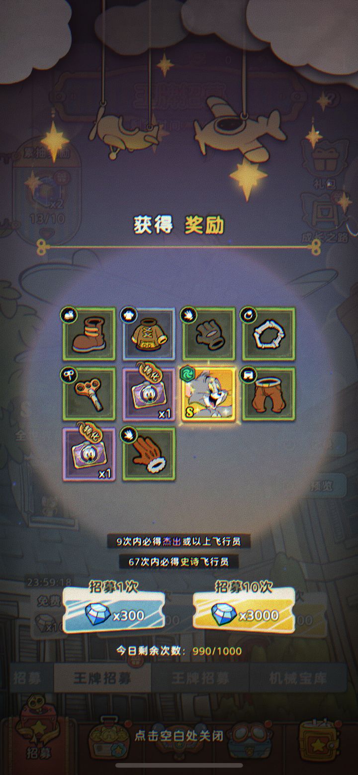 我是欧皇，第一个10连抽就中汤姆了截图