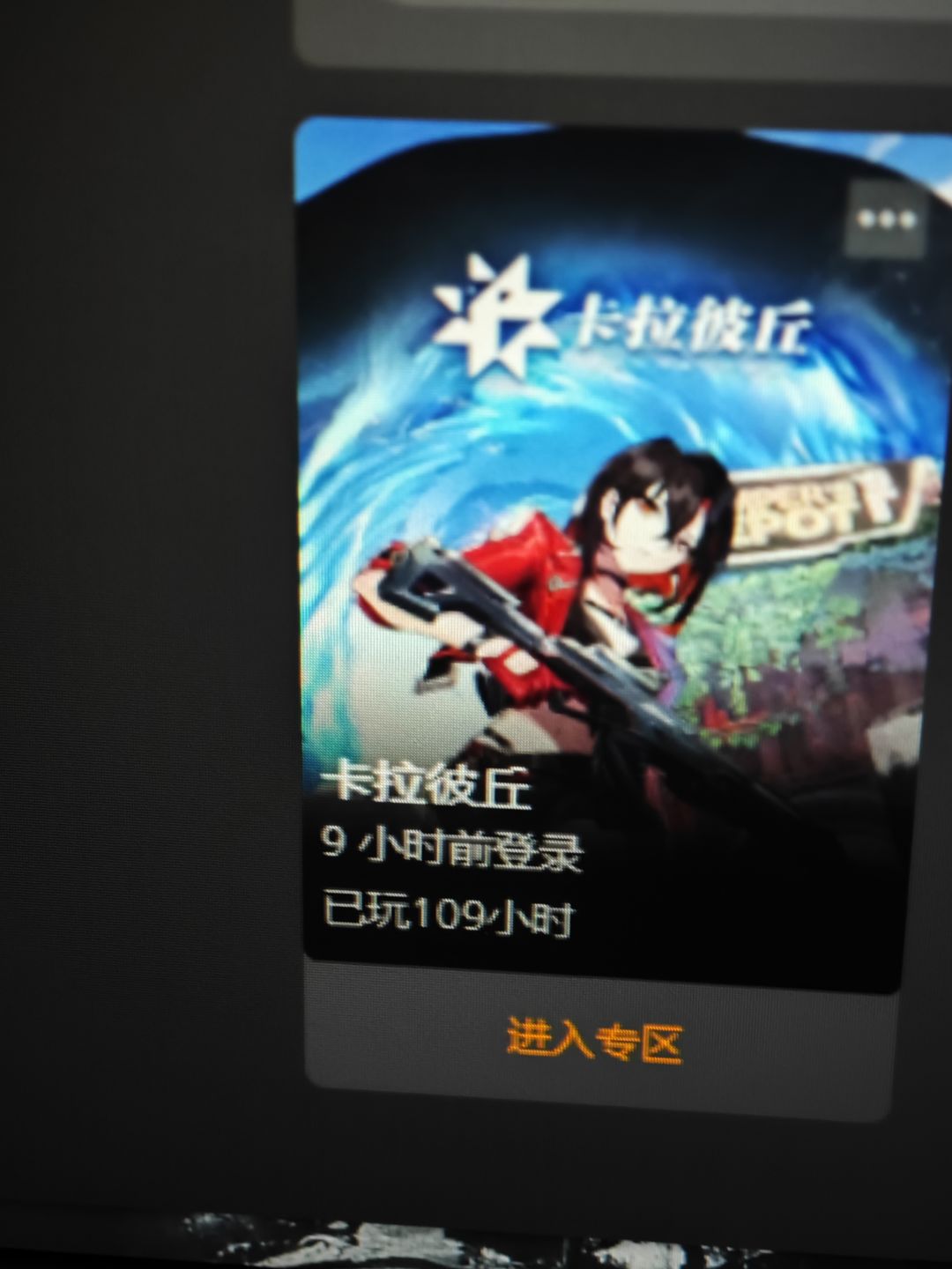 卡拉彼丘月卡问题 1