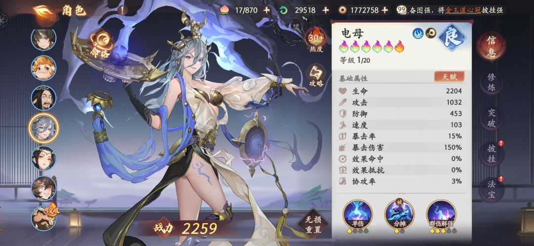 电母用起来怎么样 1