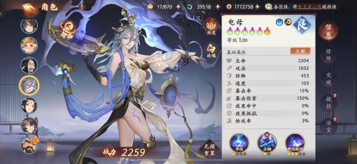 电母用起来怎么样截图