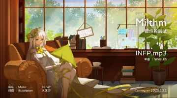 最终轮测试报名&新曲解禁