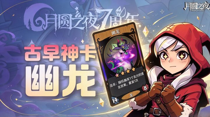 开局压力拉满！舒舒服服幽龙大成！（S5）截图