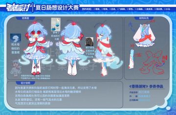 【第四届套装赛道】苏打莱莱