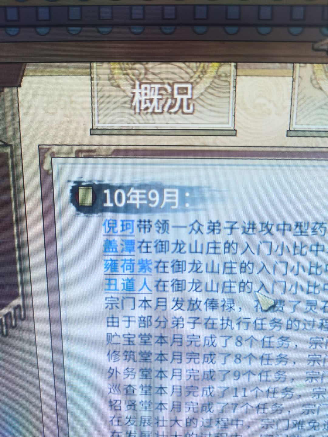第一次遇见 1