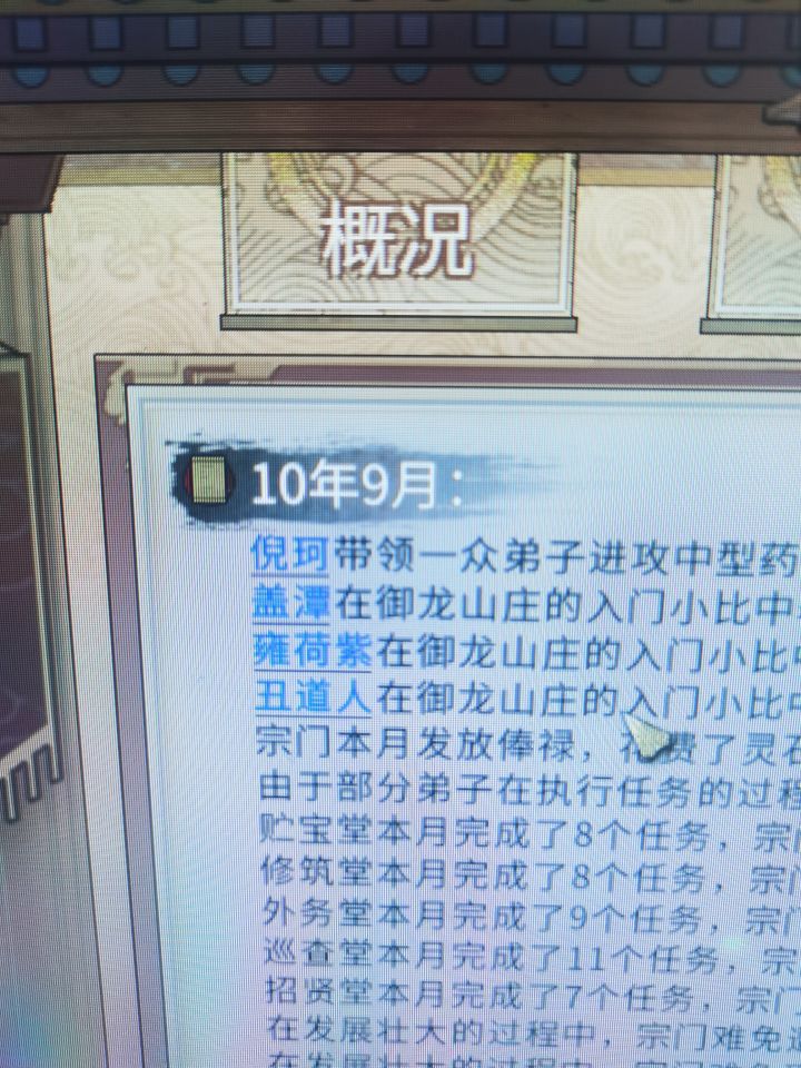 第一次遇见截图