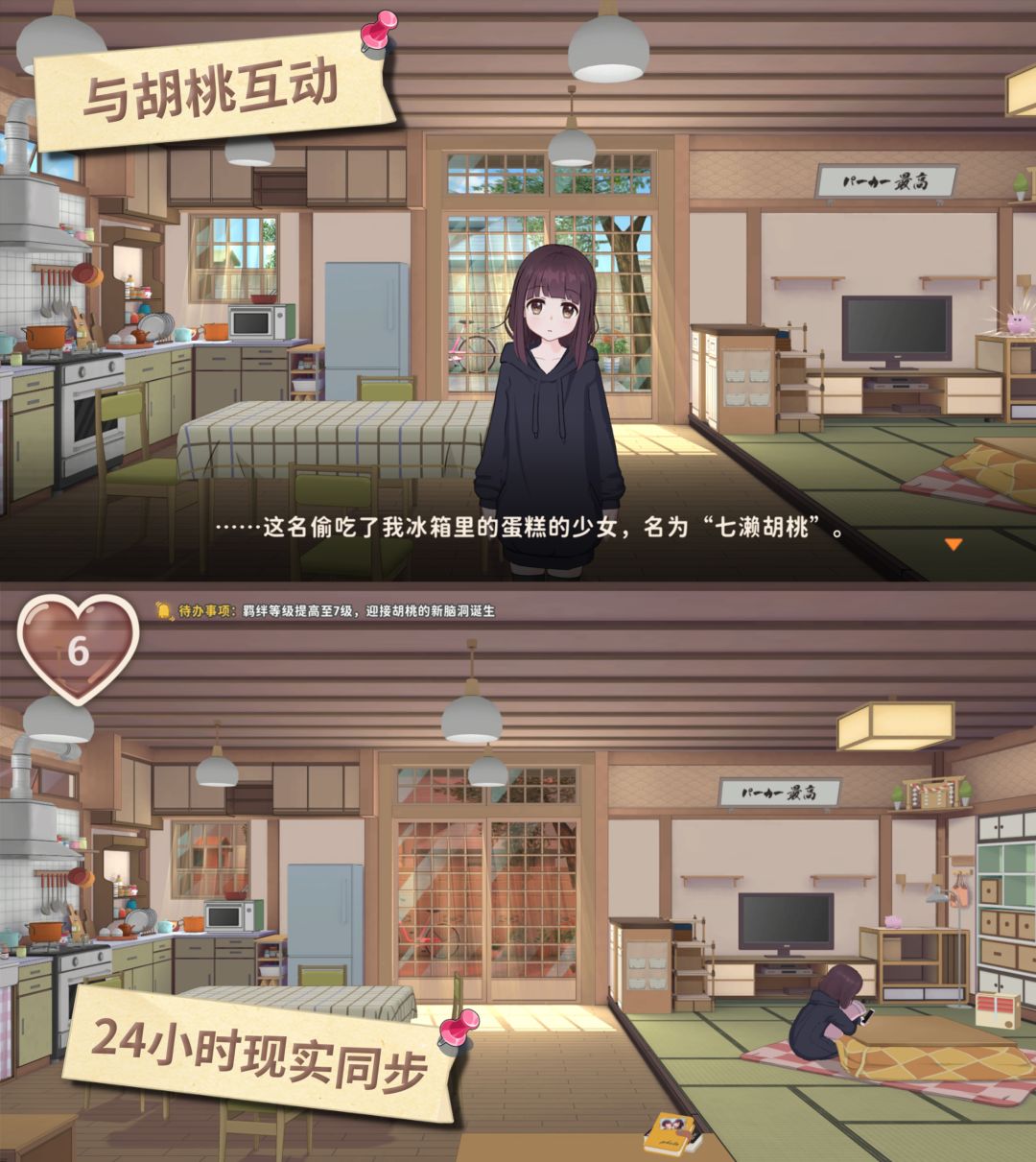 脱离资本,相伴初心,欢迎胡桃日记回归🎉 2