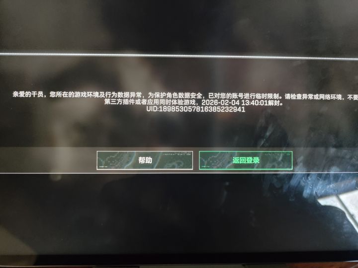 你逗我呢，点券充好了给我整这个截图