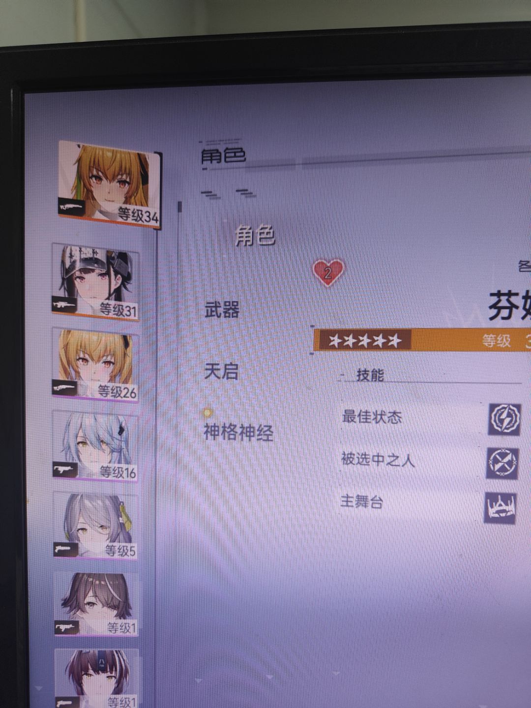 有攻略站吗 1