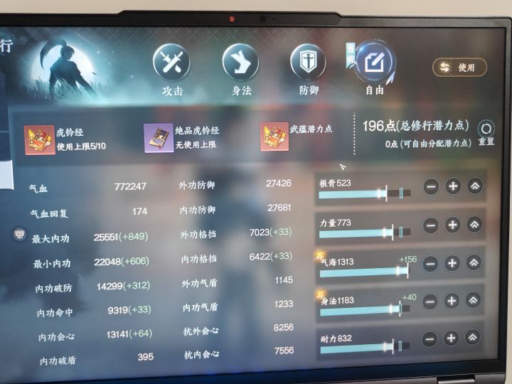 潜力点到底在什么地方!截图