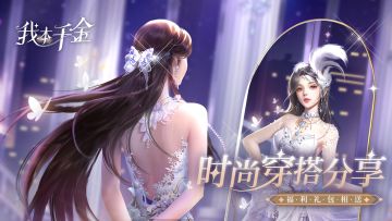 【已开奖】有奖活动-【时尚衣橱，魅力绽放】-主题秀