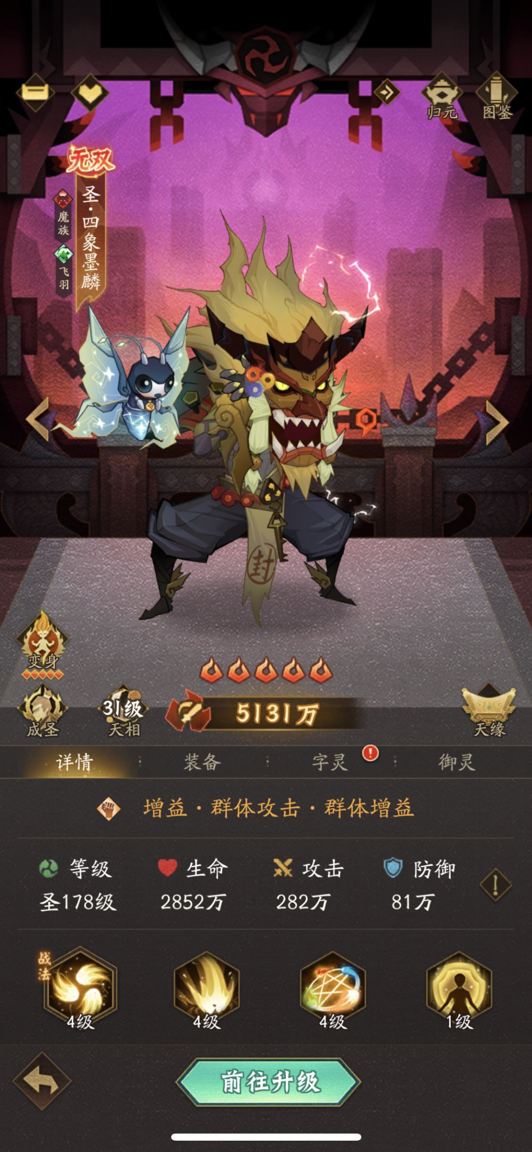 白嫖记录,第247天麒麟满变 1