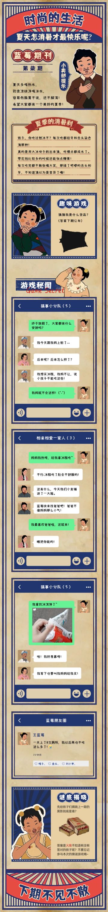 时尚的生活丨夏天怎消暑才最快乐呢？