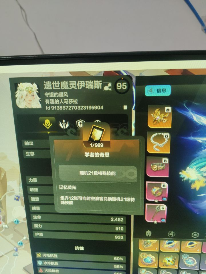 买的这张卡完成不了吗?截图