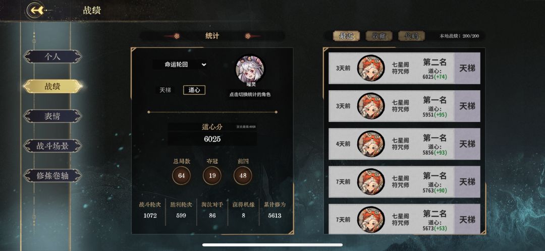赛季末好像上分变容易了 1