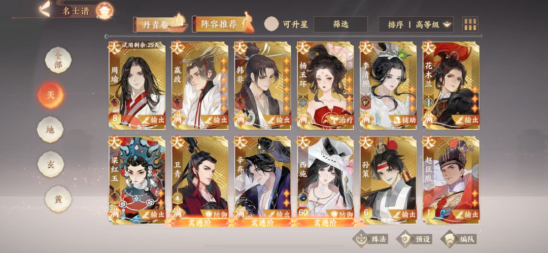 回归 1