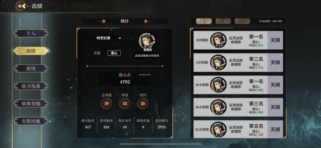 天机启动 2