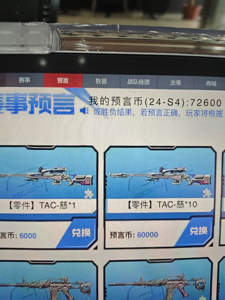 这俩有什么区别大神,第一个只能换一个吗截图