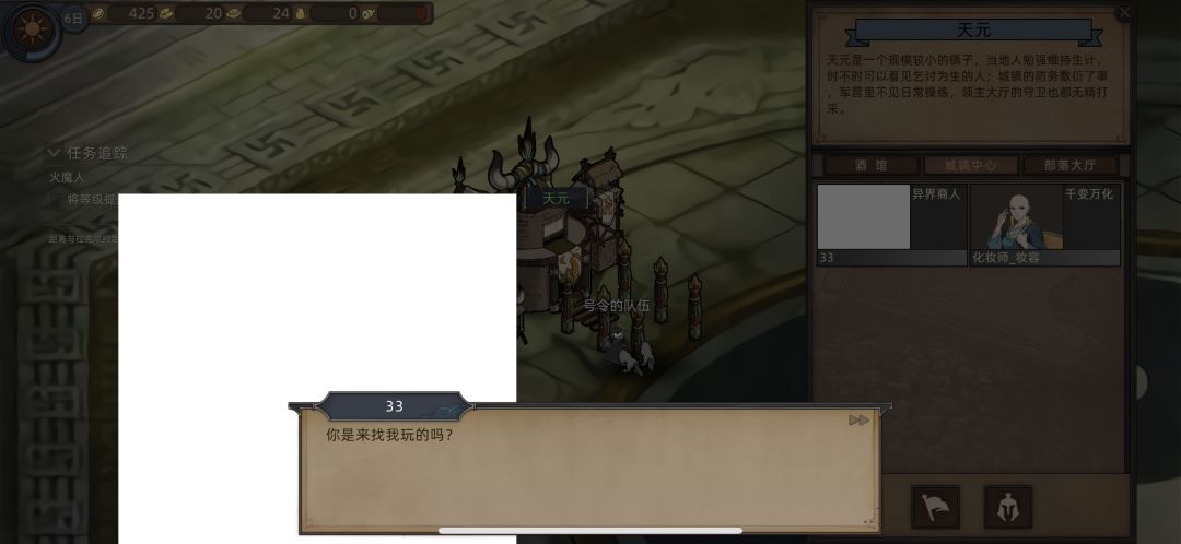 关于手游恋爱与弯刀mod 1