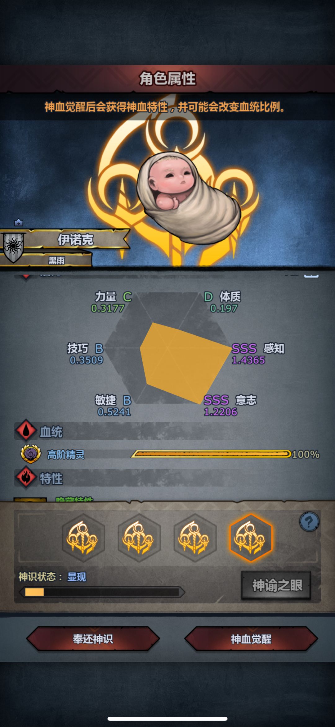 精灵神子 7